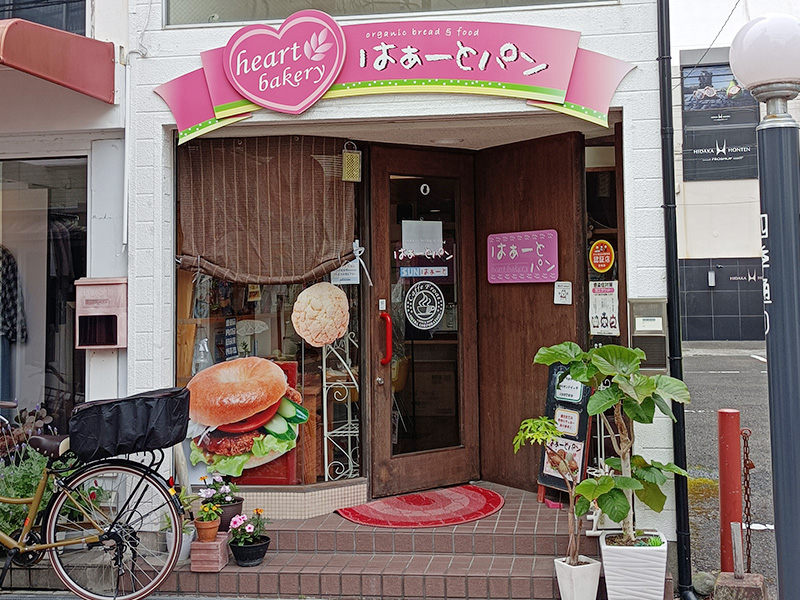 はぁーとパン四季通店